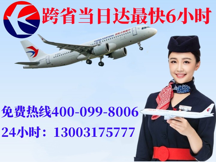 虹口虹口航空快递公司 虹口虹口航空快递公司