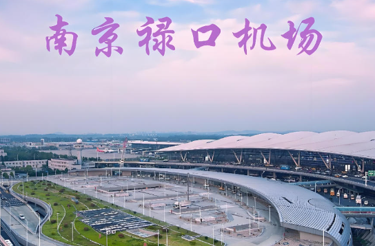 虹口始发南京航空快递